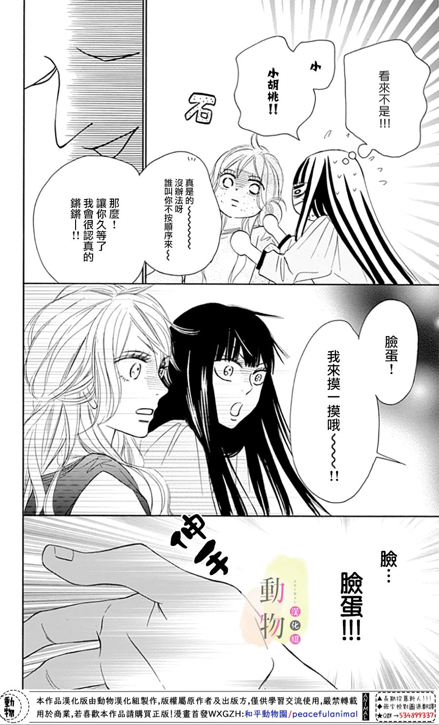 《命定之人》漫画最新章节第1话免费下拉式在线观看章节第【22】张图片