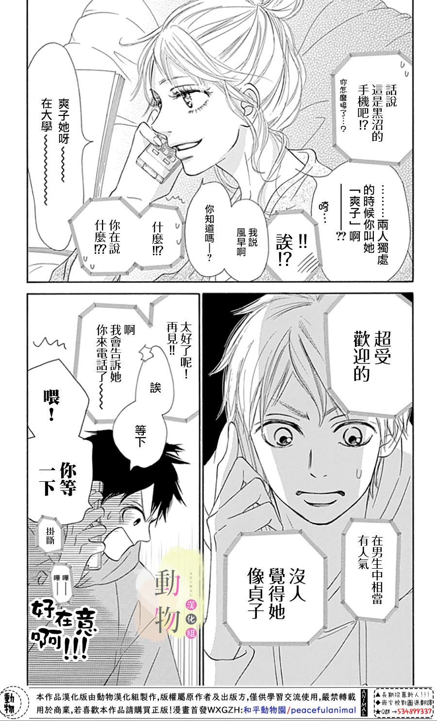 《命定之人》漫画最新章节第1话免费下拉式在线观看章节第【9】张图片