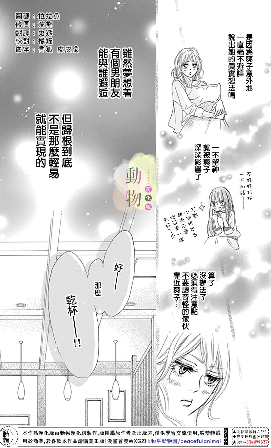 《命定之人》漫画最新章节第1话免费下拉式在线观看章节第【17】张图片