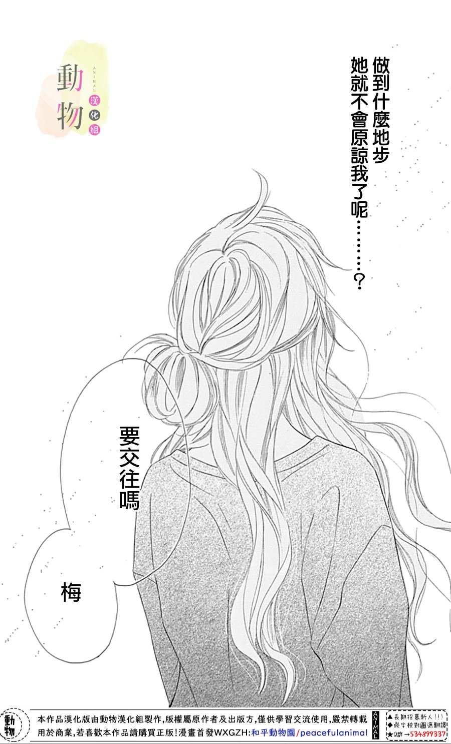 《命定之人》漫画最新章节第1话免费下拉式在线观看章节第【51】张图片