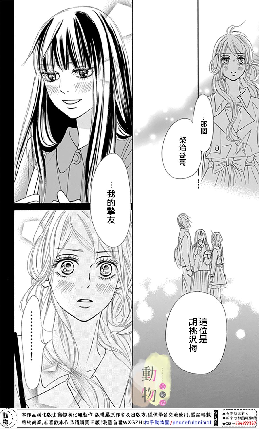 《命定之人》漫画最新章节第1话免费下拉式在线观看章节第【28】张图片