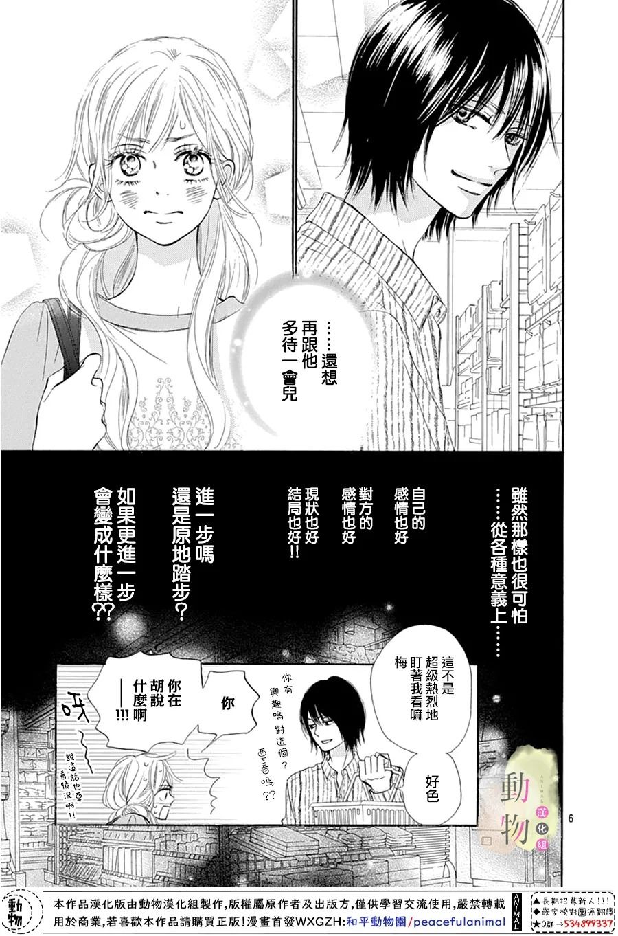 《命定之人》漫画最新章节第5话免费下拉式在线观看章节第【5】张图片