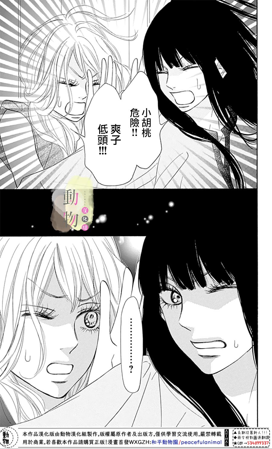 《命定之人》漫画最新章节第1话免费下拉式在线观看章节第【23】张图片