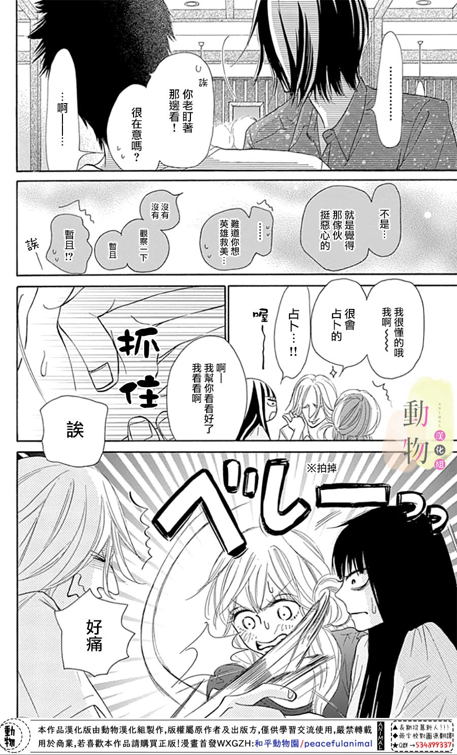 《命定之人》漫画最新章节第1话免费下拉式在线观看章节第【20】张图片