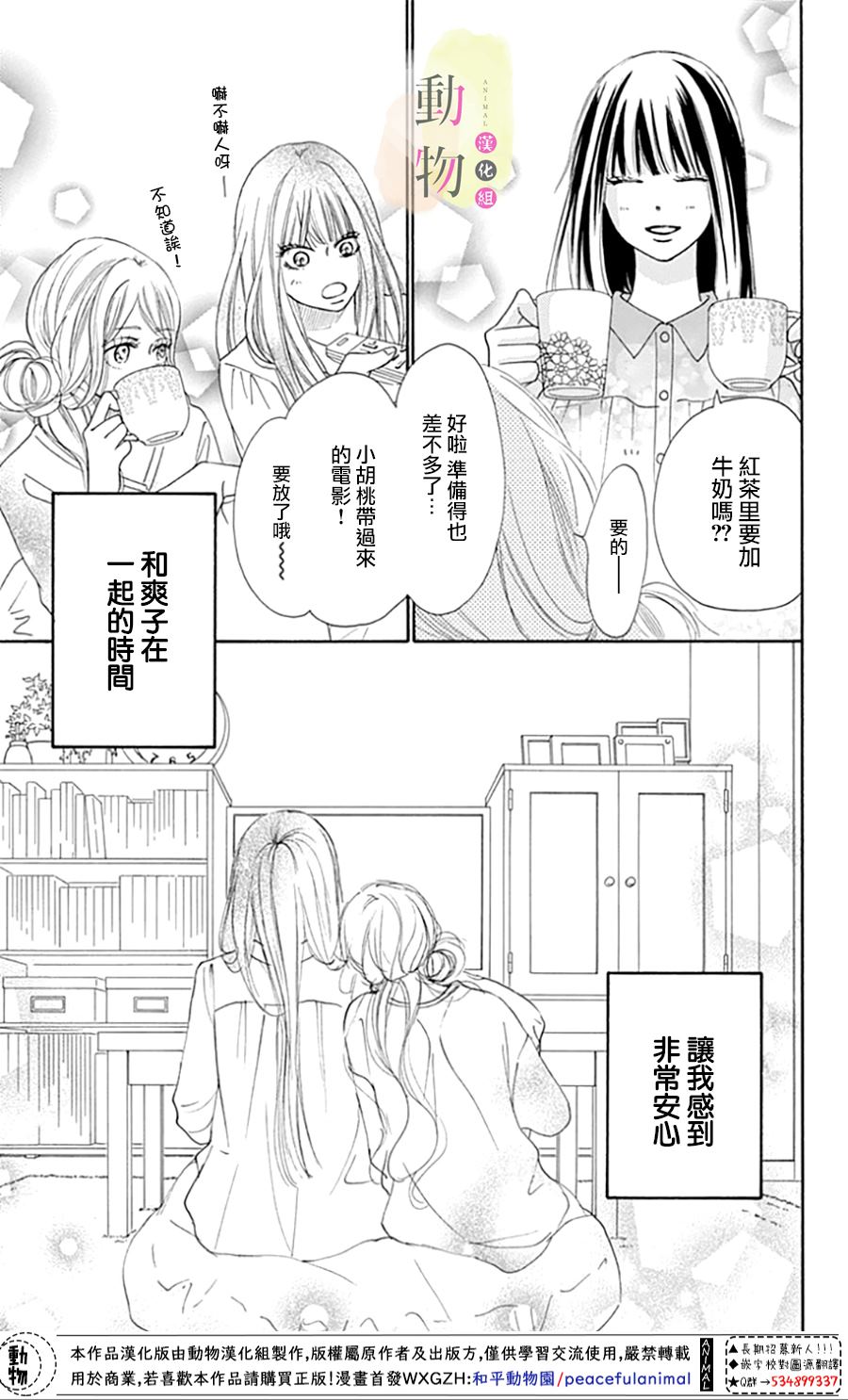 《命定之人》漫画最新章节第1话免费下拉式在线观看章节第【13】张图片