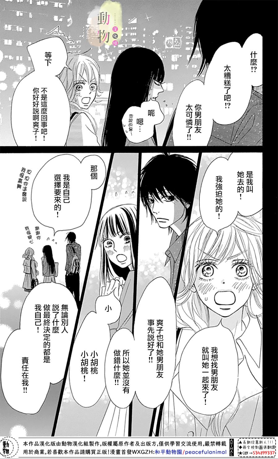 《命定之人》漫画最新章节第1话免费下拉式在线观看章节第【27】张图片