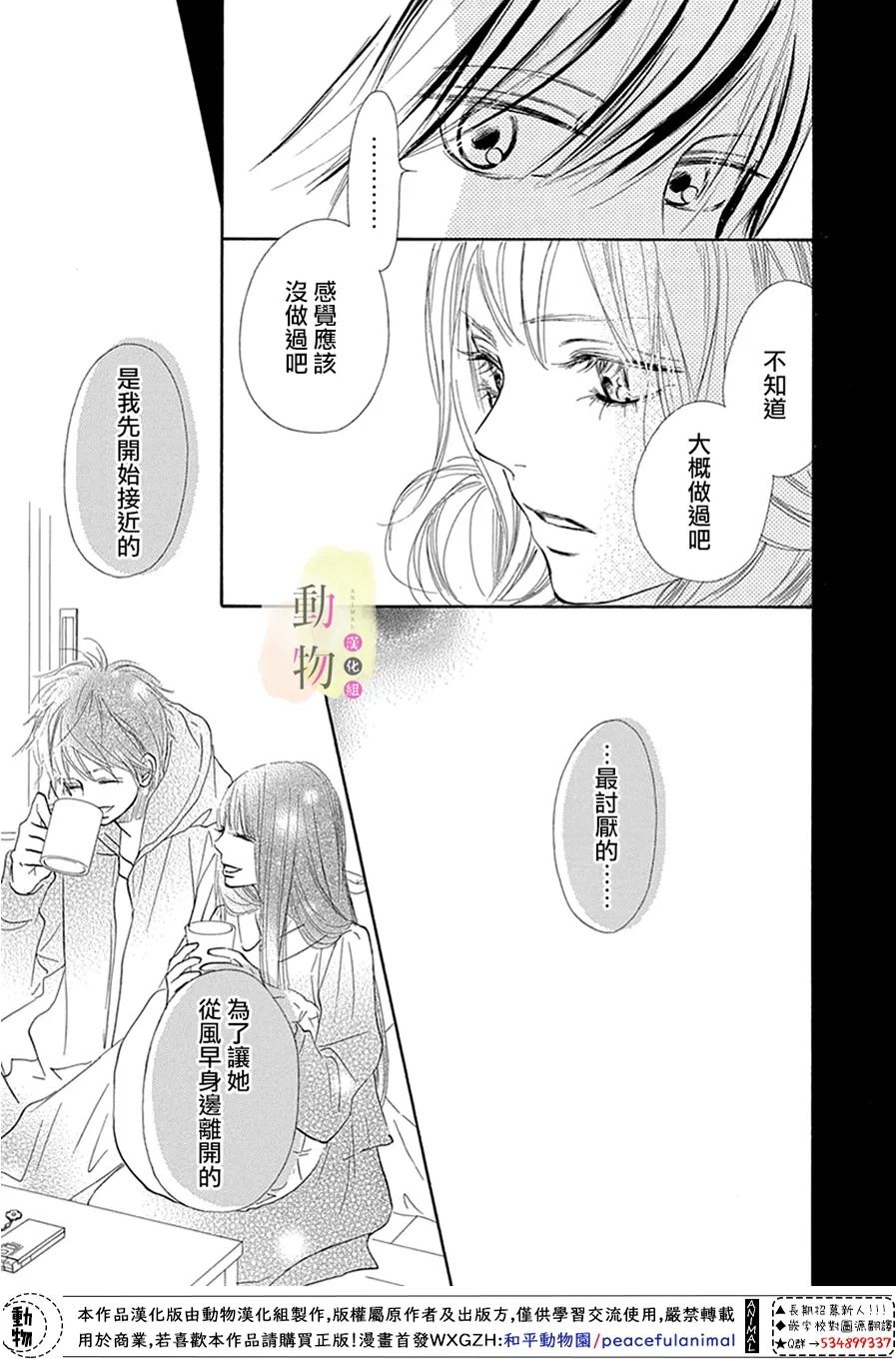 《命定之人》漫画最新章节第5话免费下拉式在线观看章节第【42】张图片