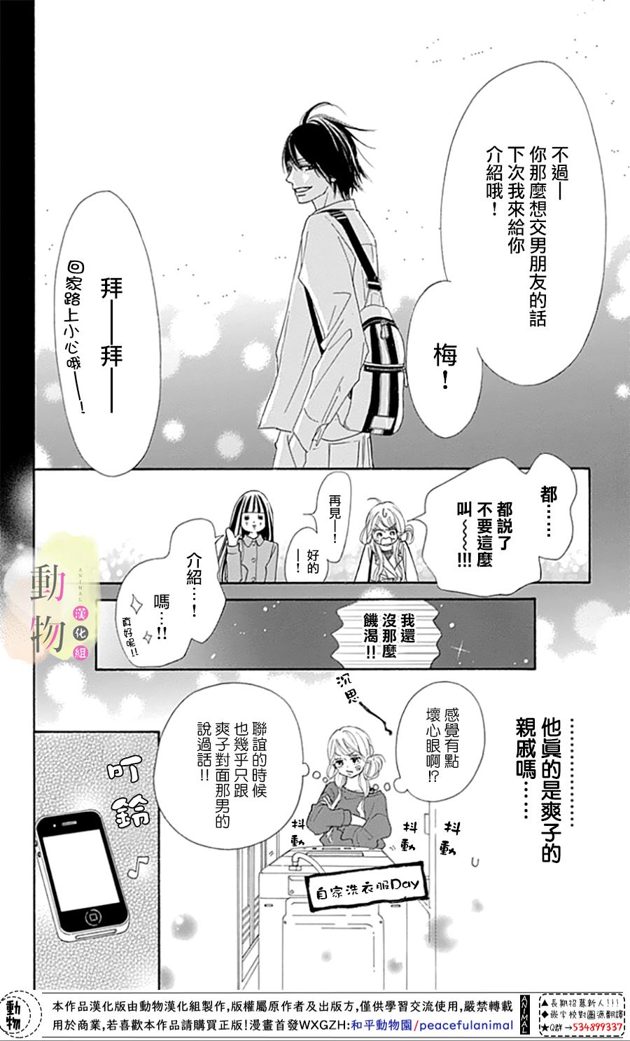 《命定之人》漫画最新章节第1话免费下拉式在线观看章节第【30】张图片