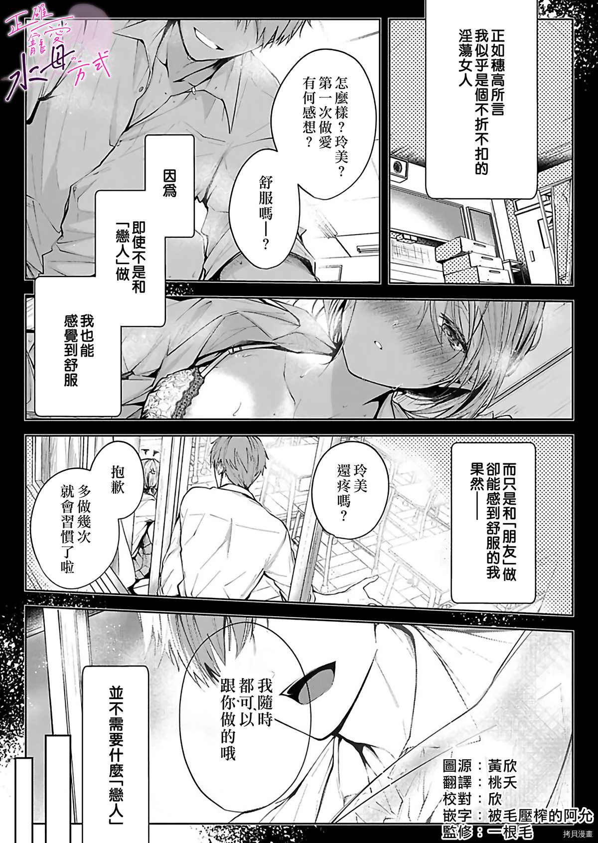 《宠爱人渣的正确方式》漫画最新章节第1话免费下拉式在线观看章节第【2】张图片