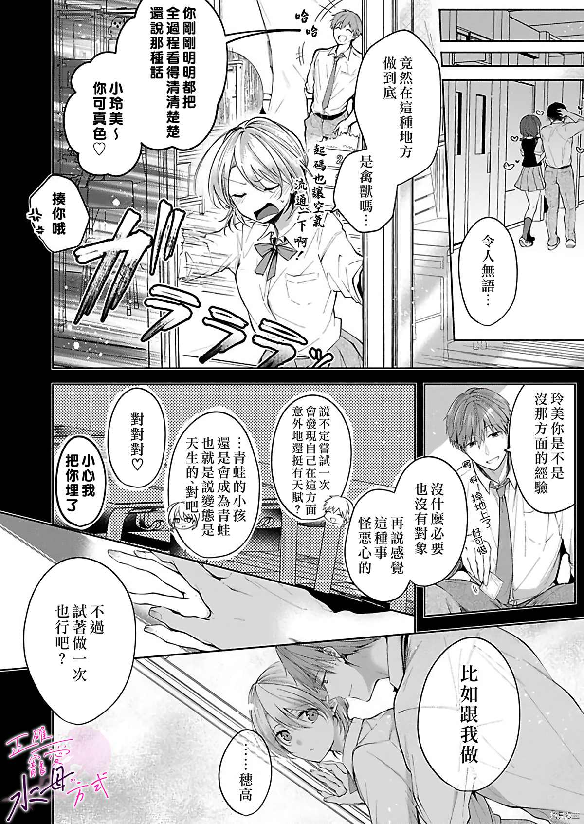 《宠爱人渣的正确方式》漫画最新章节第1话免费下拉式在线观看章节第【9】张图片