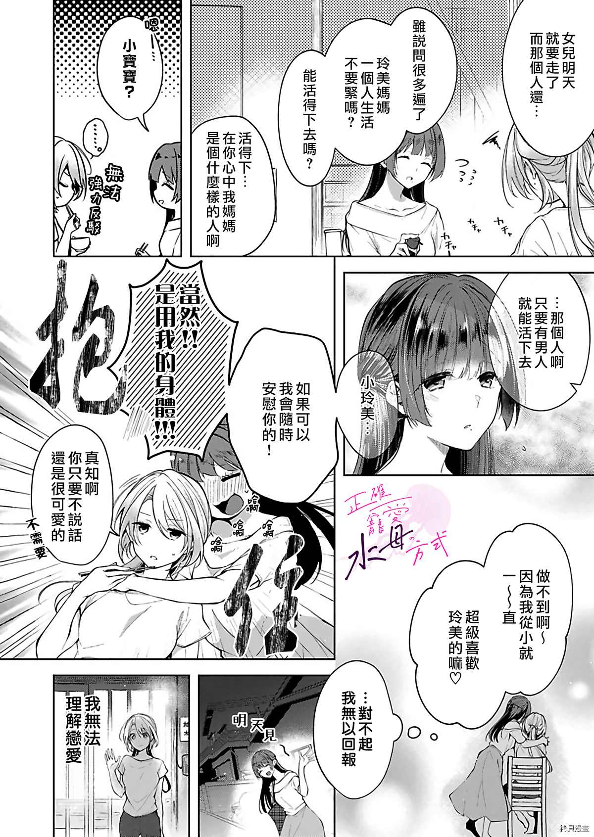 《宠爱人渣的正确方式》漫画最新章节第1话免费下拉式在线观看章节第【5】张图片