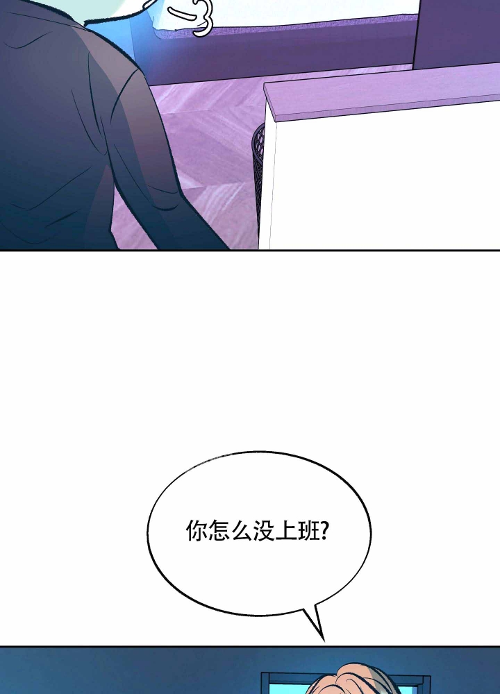 《老板，别勾引我》漫画最新章节第7话免费下拉式在线观看章节第【39】张图片