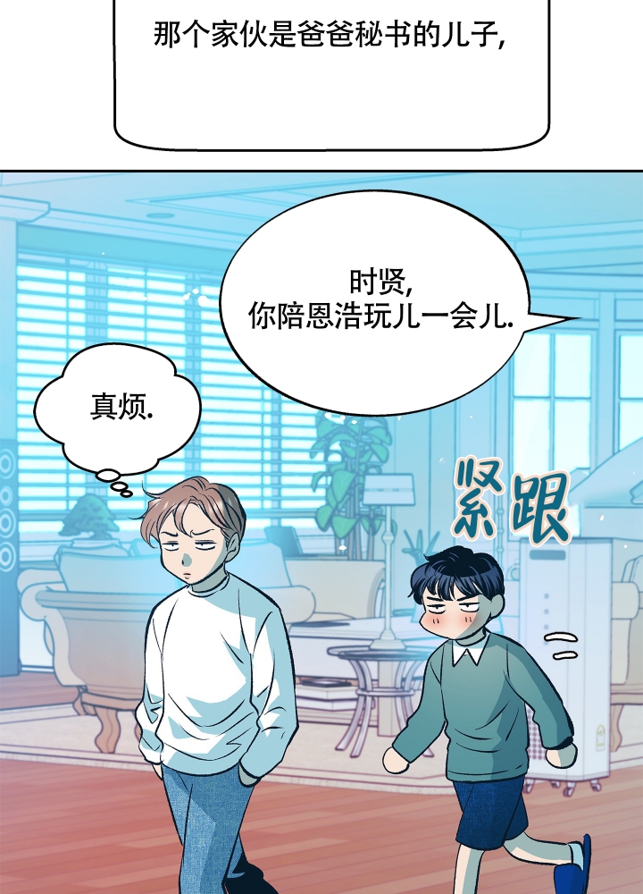 《老板，别勾引我》漫画最新章节第1话免费下拉式在线观看章节第【3】张图片