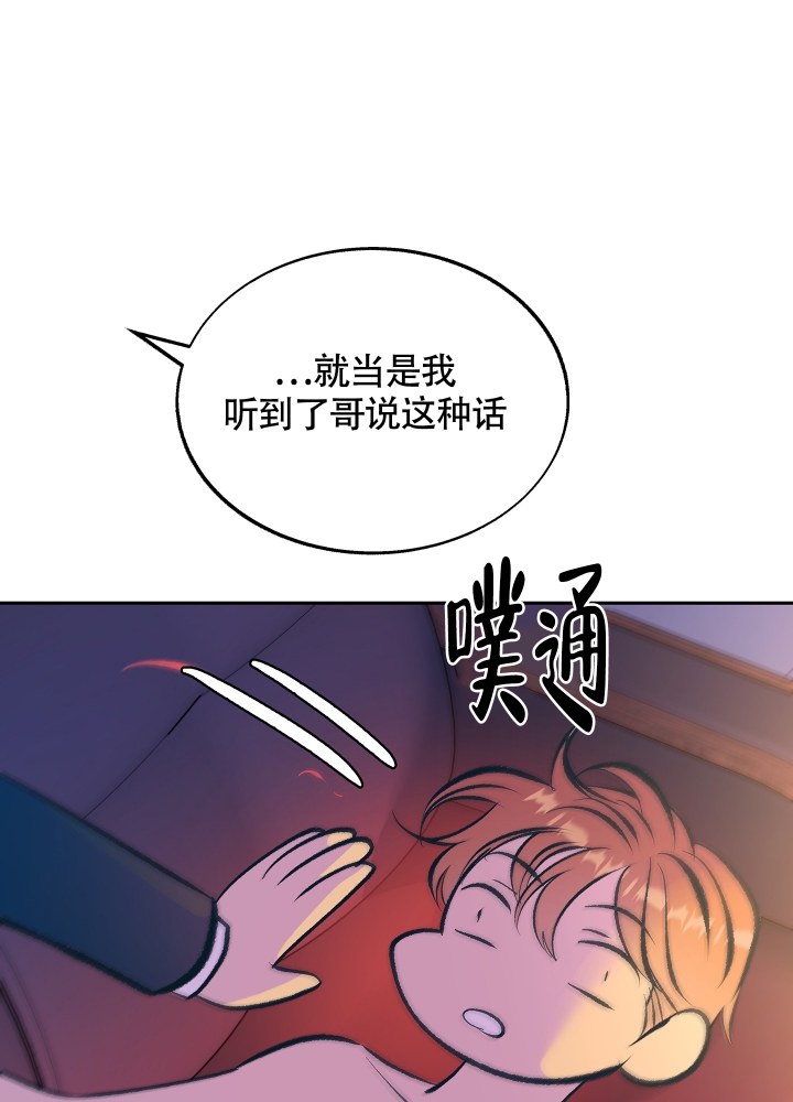 《老板，别勾引我》漫画最新章节第3话免费下拉式在线观看章节第【45】张图片