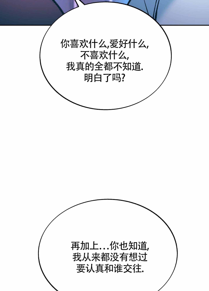 《老板，别勾引我》漫画最新章节第8话免费下拉式在线观看章节第【14】张图片