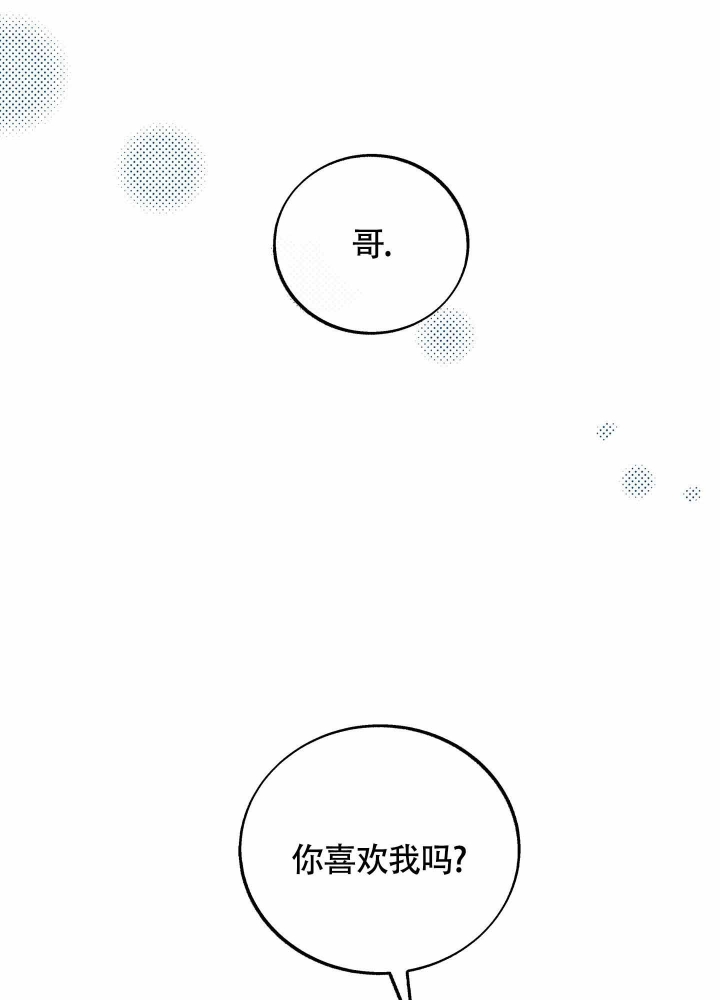 《老板，别勾引我》漫画最新章节第10话免费下拉式在线观看章节第【5】张图片