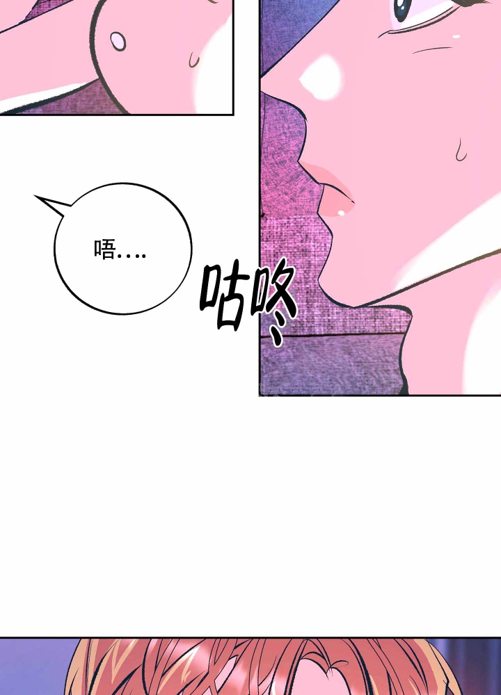 《老板，别勾引我》漫画最新章节第10话免费下拉式在线观看章节第【8】张图片