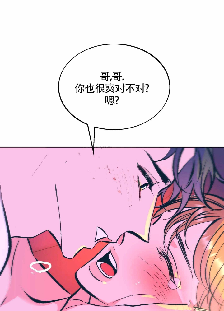 《老板，别勾引我》漫画最新章节第4话免费下拉式在线观看章节第【32】张图片