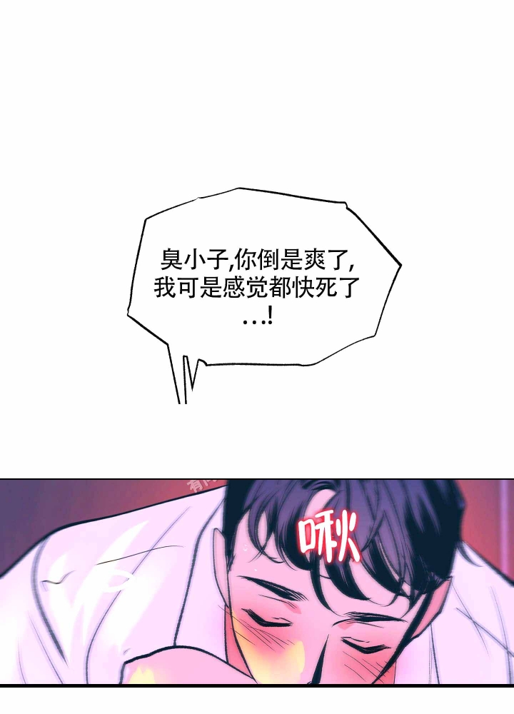 《老板，别勾引我》漫画最新章节第4话免费下拉式在线观看章节第【30】张图片