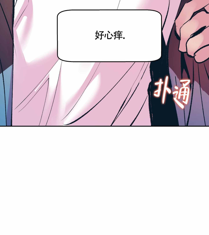 《老板，别勾引我》漫画最新章节第8话免费下拉式在线观看章节第【37】张图片