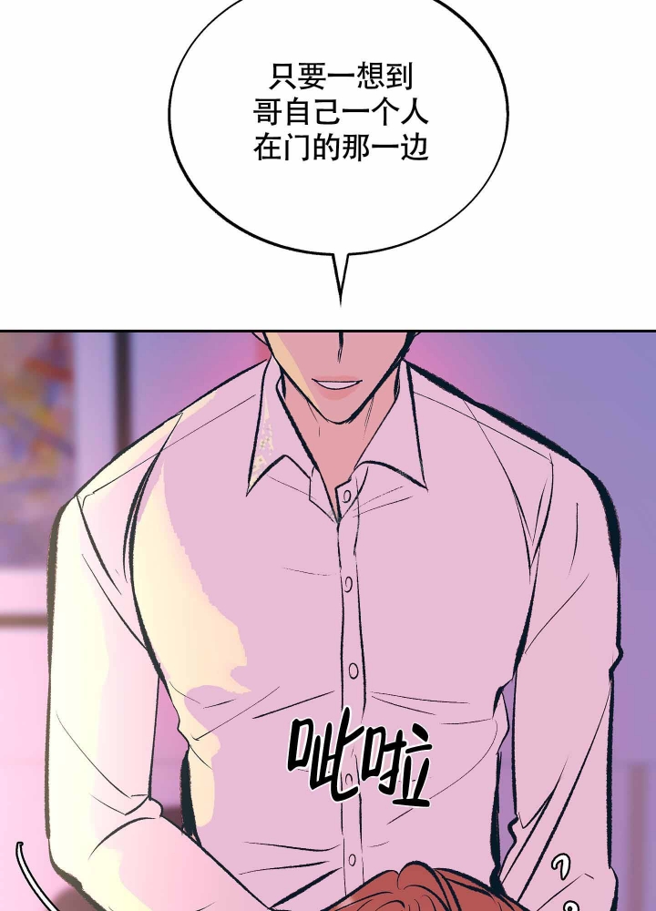 《老板，别勾引我》漫画最新章节第6话免费下拉式在线观看章节第【15】张图片