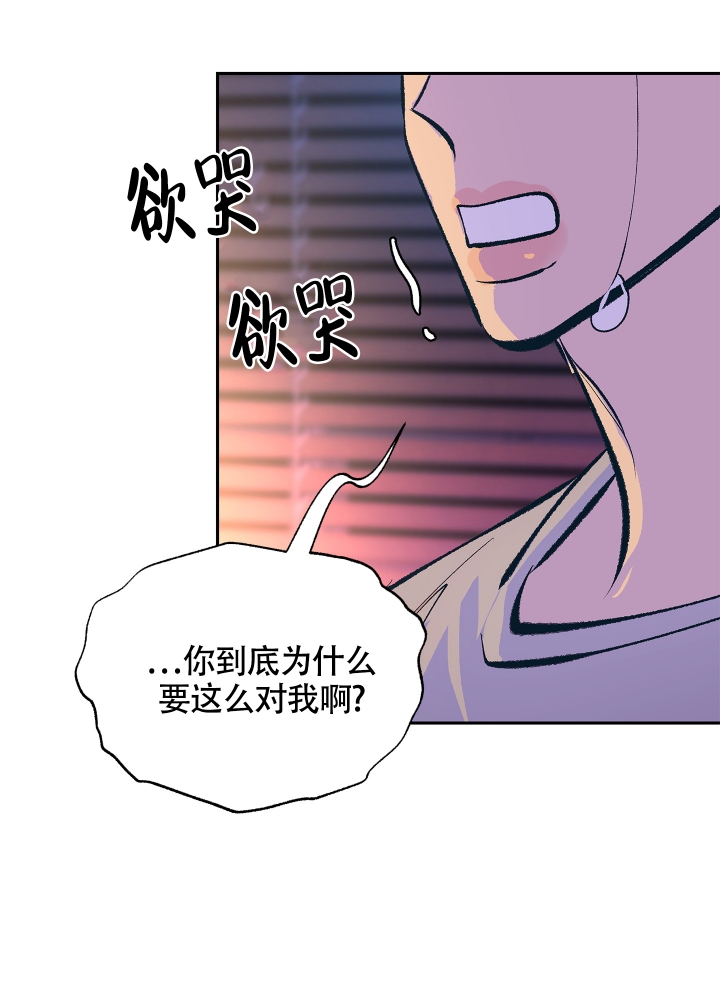 《老板，别勾引我》漫画最新章节第2话免费下拉式在线观看章节第【33】张图片