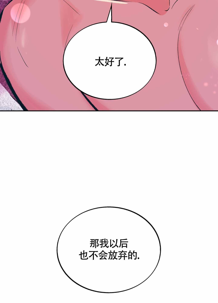 《老板，别勾引我》漫画最新章节第10话免费下拉式在线观看章节第【11】张图片