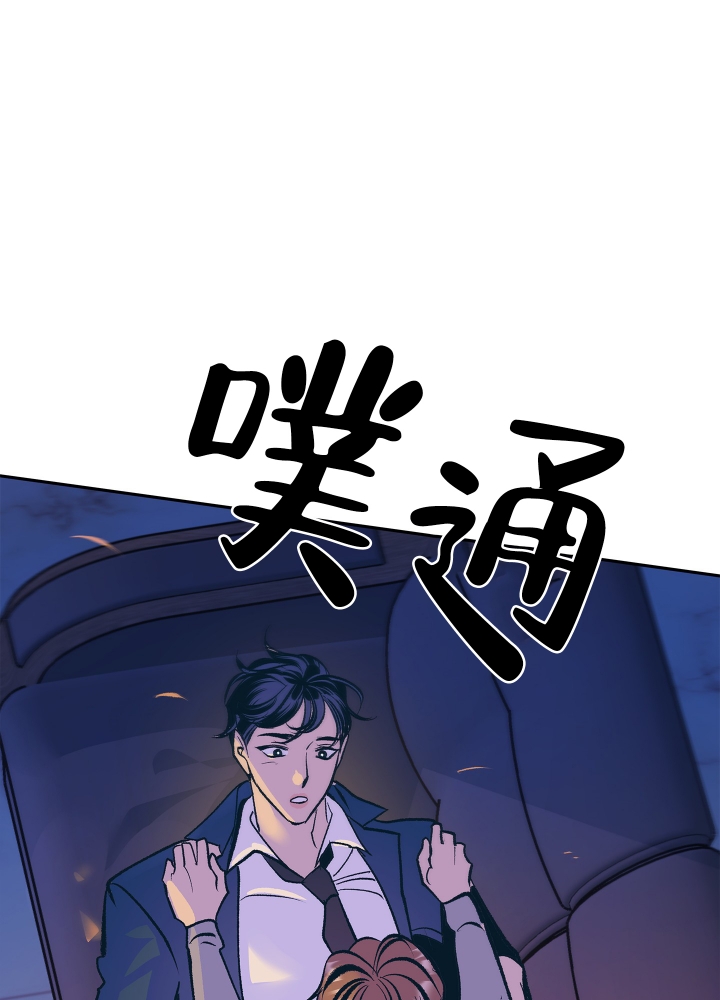 《老板，别勾引我》漫画最新章节第2话免费下拉式在线观看章节第【38】张图片