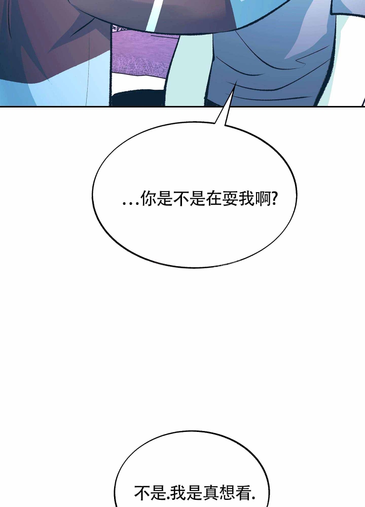 《老板，别勾引我》漫画最新章节第8话免费下拉式在线观看章节第【26】张图片