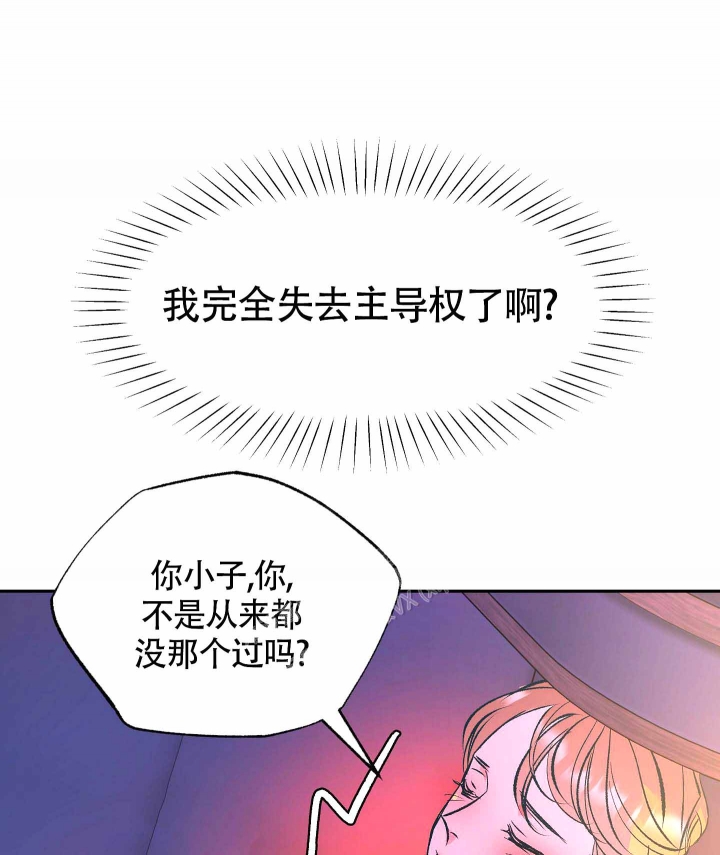 《老板，别勾引我》漫画最新章节第4话免费下拉式在线观看章节第【2】张图片