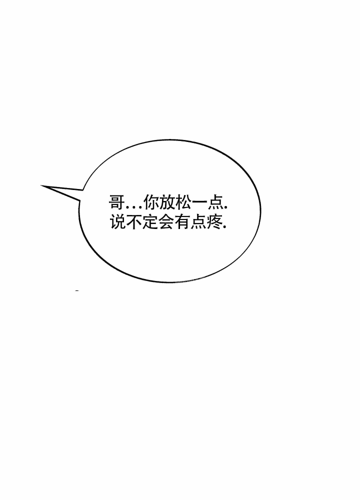 《老板，别勾引我》漫画最新章节第4话免费下拉式在线观看章节第【16】张图片