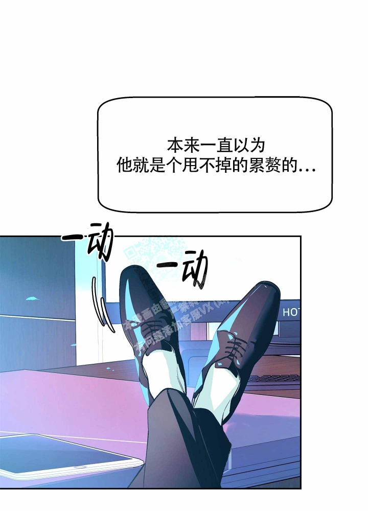 《老板，别勾引我》漫画最新章节第5话免费下拉式在线观看章节第【28】张图片