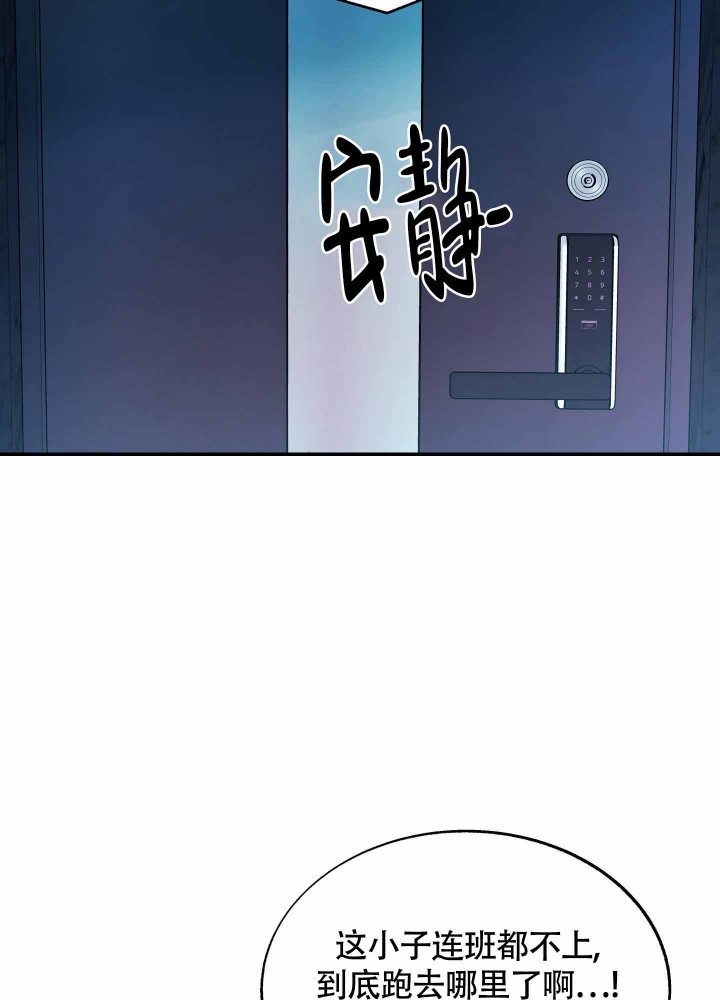 《老板，别勾引我》漫画最新章节第7话免费下拉式在线观看章节第【29】张图片