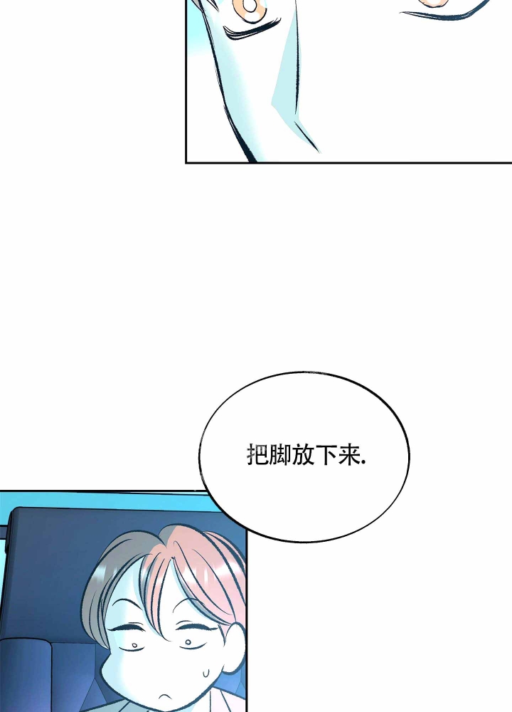 《老板，别勾引我》漫画最新章节第10话免费下拉式在线观看章节第【17】张图片