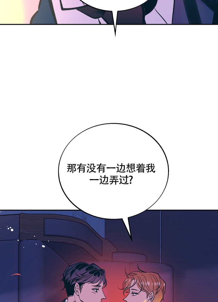 《老板，别勾引我》漫画最新章节第3话免费下拉式在线观看章节第【22】张图片