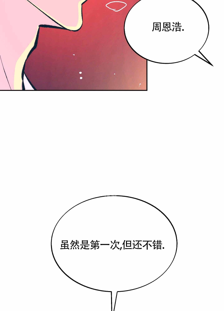 《老板，别勾引我》漫画最新章节第5话免费下拉式在线观看章节第【13】张图片