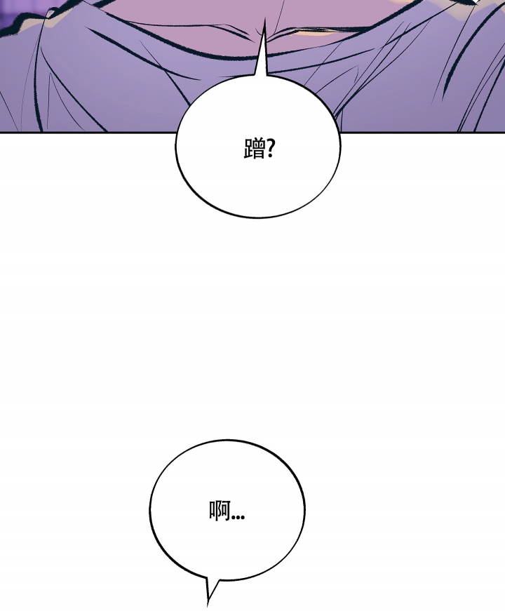 《老板，别勾引我》漫画最新章节第3话免费下拉式在线观看章节第【11】张图片