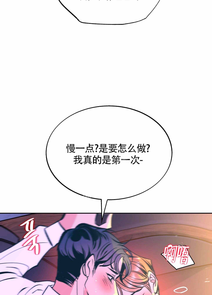 《老板，别勾引我》漫画最新章节第4话免费下拉式在线观看章节第【24】张图片