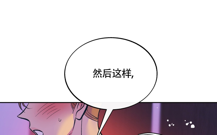 《老板，别勾引我》漫画最新章节第3话免费下拉式在线观看章节第【36】张图片