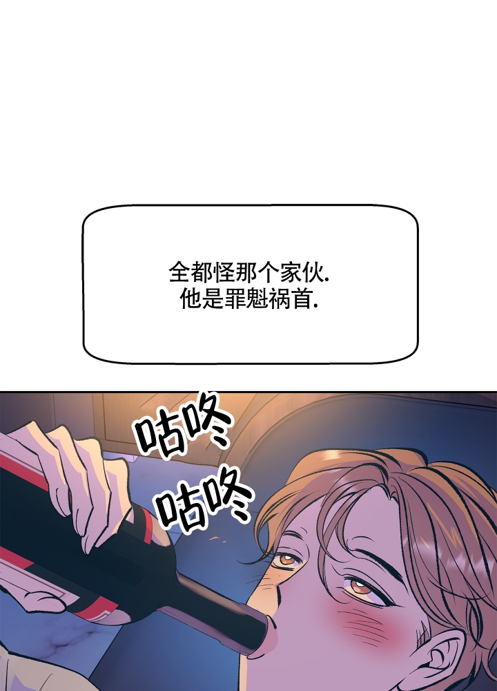 《老板，别勾引我》漫画最新章节第2话免费下拉式在线观看章节第【8】张图片