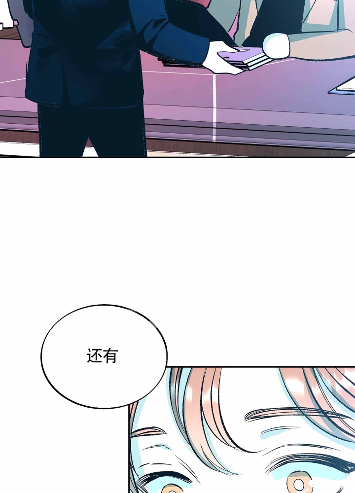 《老板，别勾引我》漫画最新章节第10话免费下拉式在线观看章节第【16】张图片