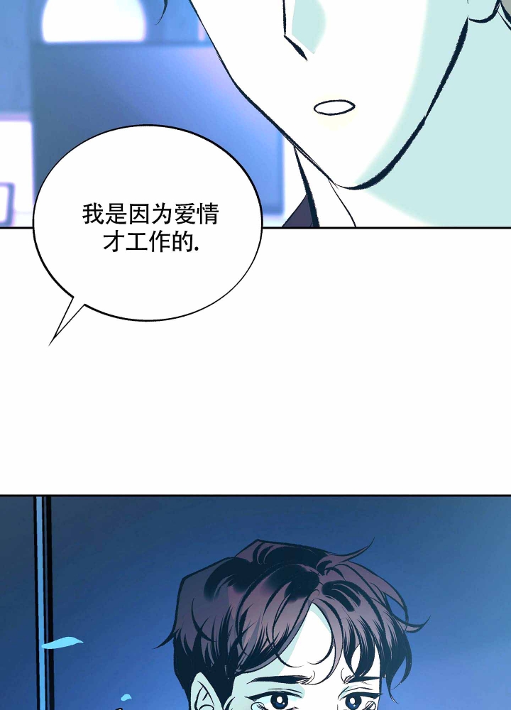 《老板，别勾引我》漫画最新章节第7话免费下拉式在线观看章节第【43】张图片