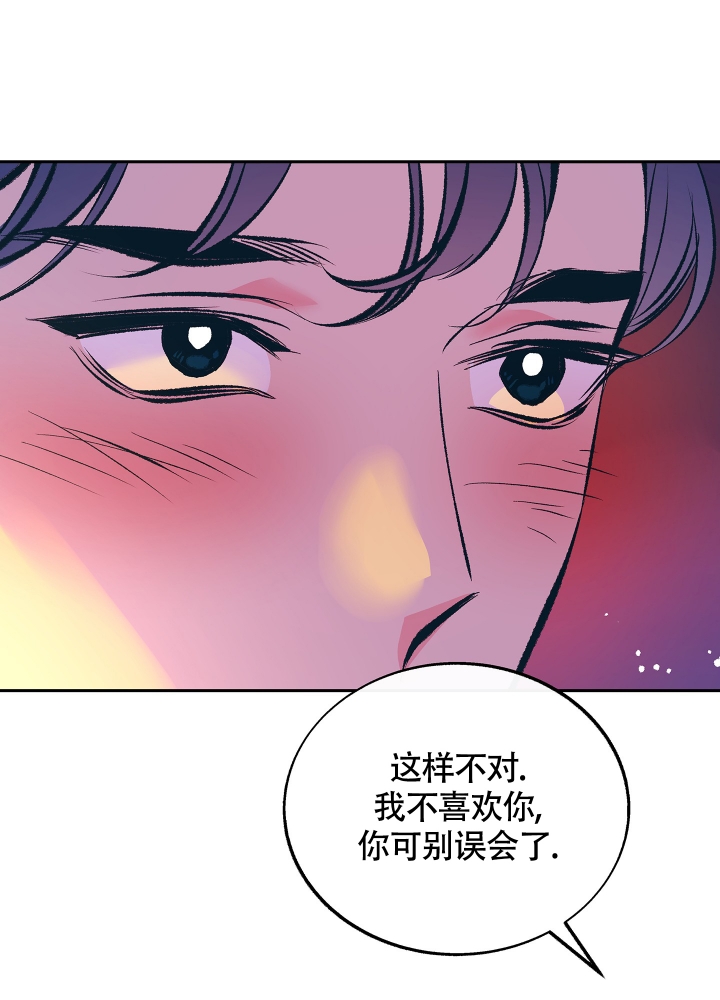 《老板，别勾引我》漫画最新章节第3话免费下拉式在线观看章节第【44】张图片