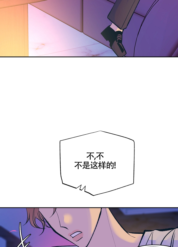 《老板，别勾引我》漫画最新章节第3话免费下拉式在线观看章节第【7】张图片