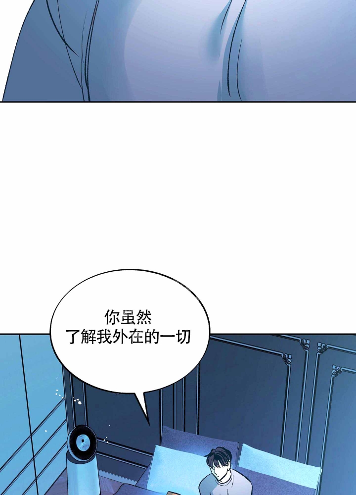 《老板，别勾引我》漫画最新章节第8话免费下拉式在线观看章节第【11】张图片