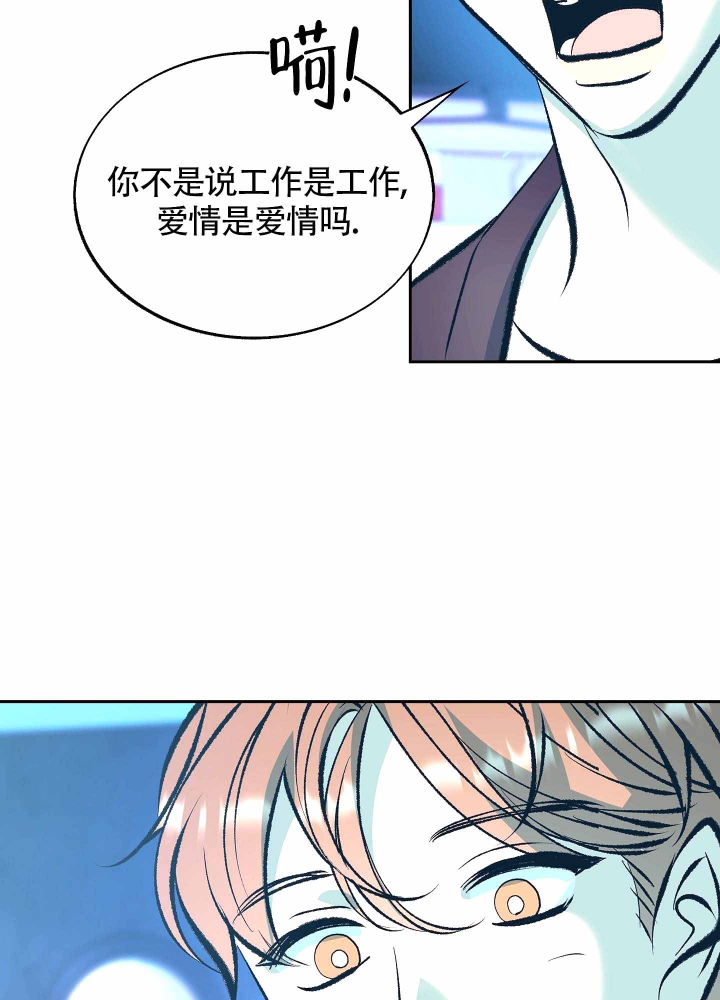 《老板，别勾引我》漫画最新章节第7话免费下拉式在线观看章节第【42】张图片