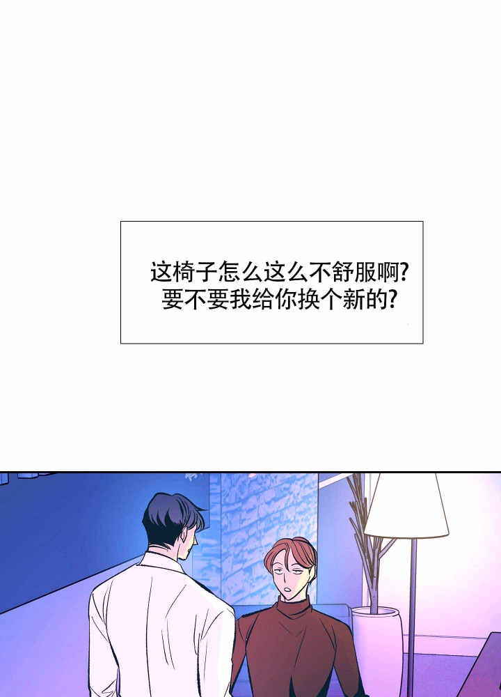 《老板，别勾引我》漫画最新章节第6话免费下拉式在线观看章节第【31】张图片