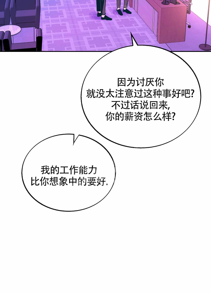 《老板，别勾引我》漫画最新章节第6话免费下拉式在线观看章节第【9】张图片