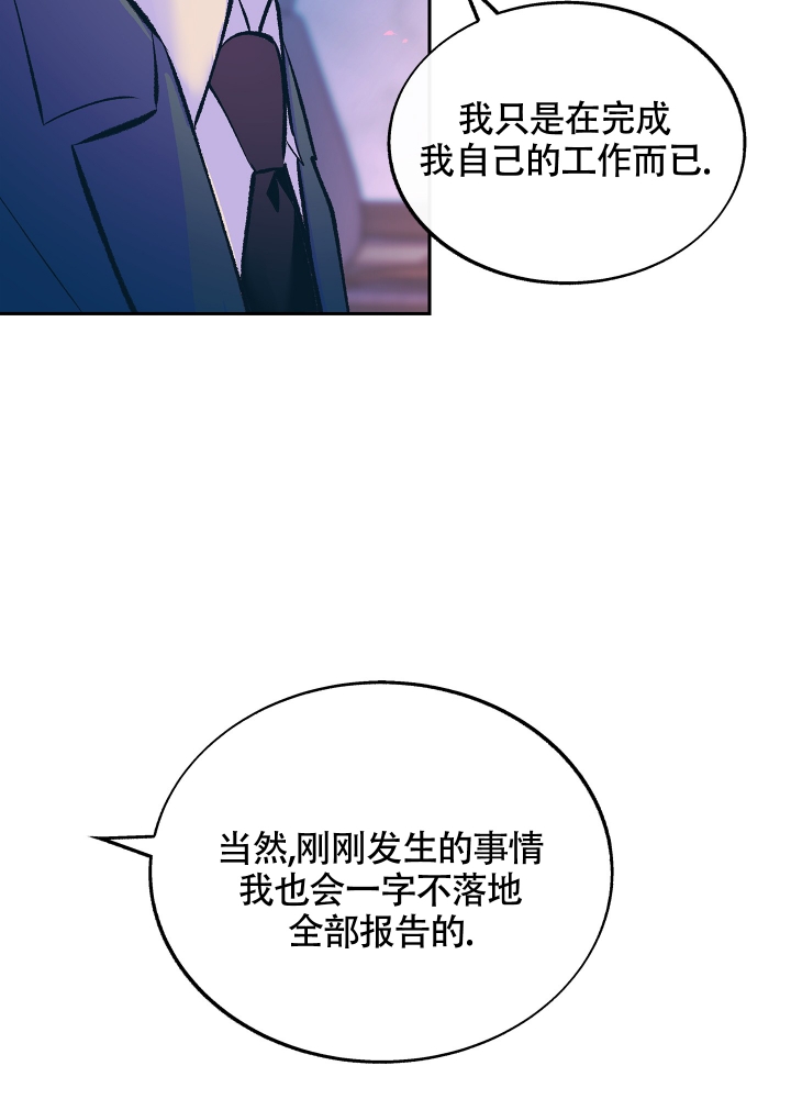 《老板，别勾引我》漫画最新章节第2话免费下拉式在线观看章节第【24】张图片