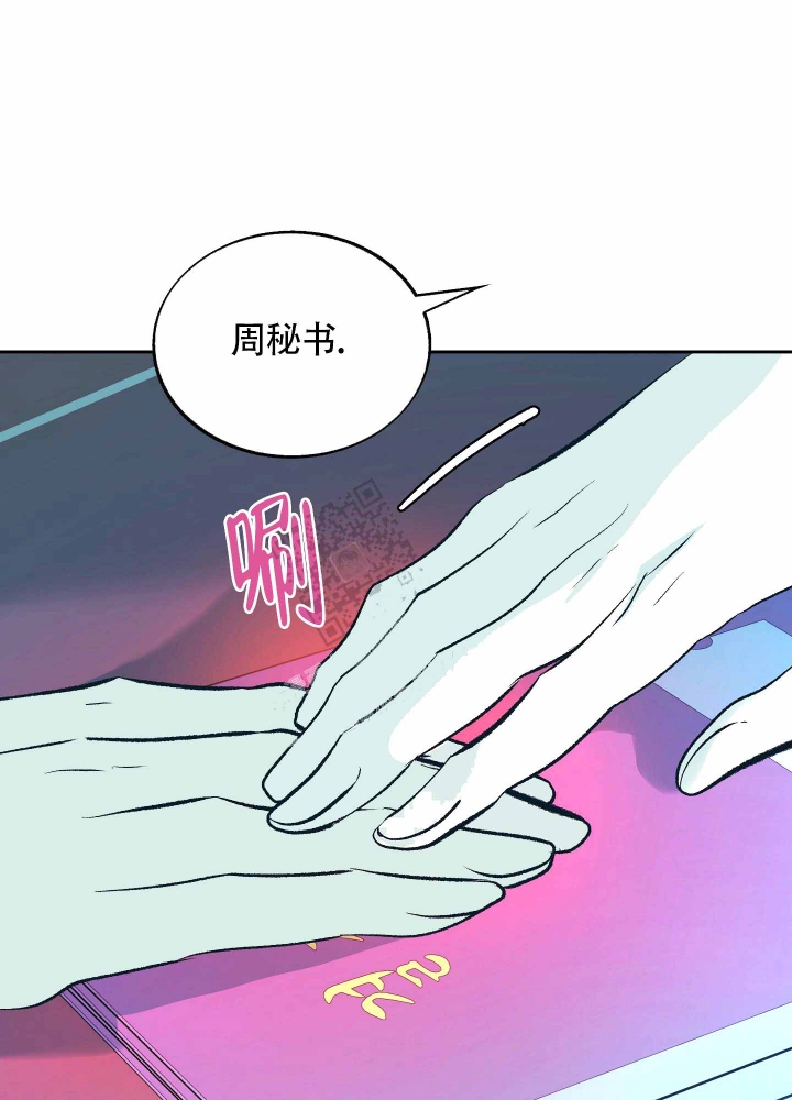 《老板，别勾引我》漫画最新章节第10话免费下拉式在线观看章节第【20】张图片